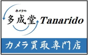 多成堂