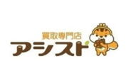 アシスト