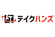 テイクハンズ