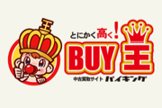 BUY王(バイキング)