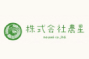 株式会社農星