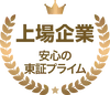 東証プライム