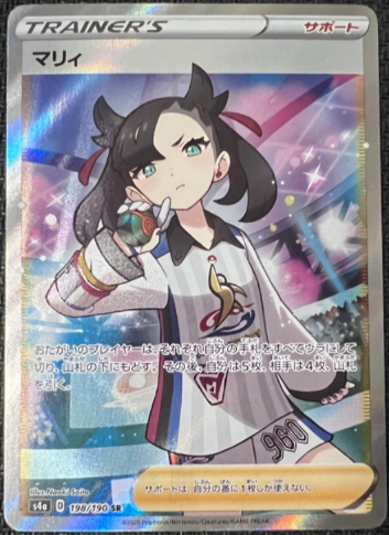 068/060 (キラ)マリィSR シールド 旧マリィの買取価格を87社比較